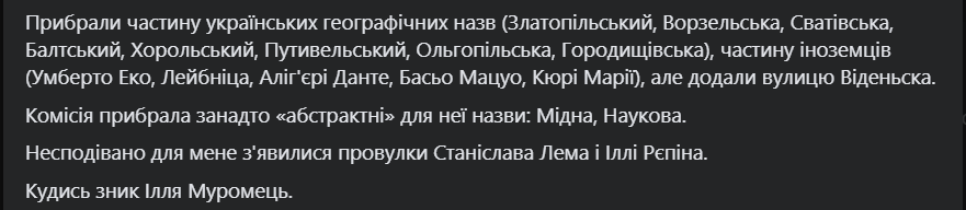 В Киеве назвали переулок в честь Ильи Репина. А он точно не российский художник?